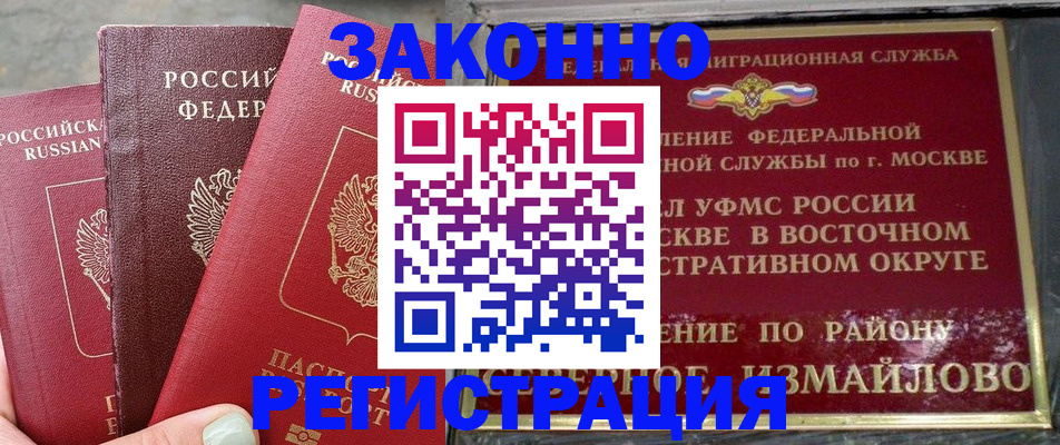 прописка от собственника в Струнино