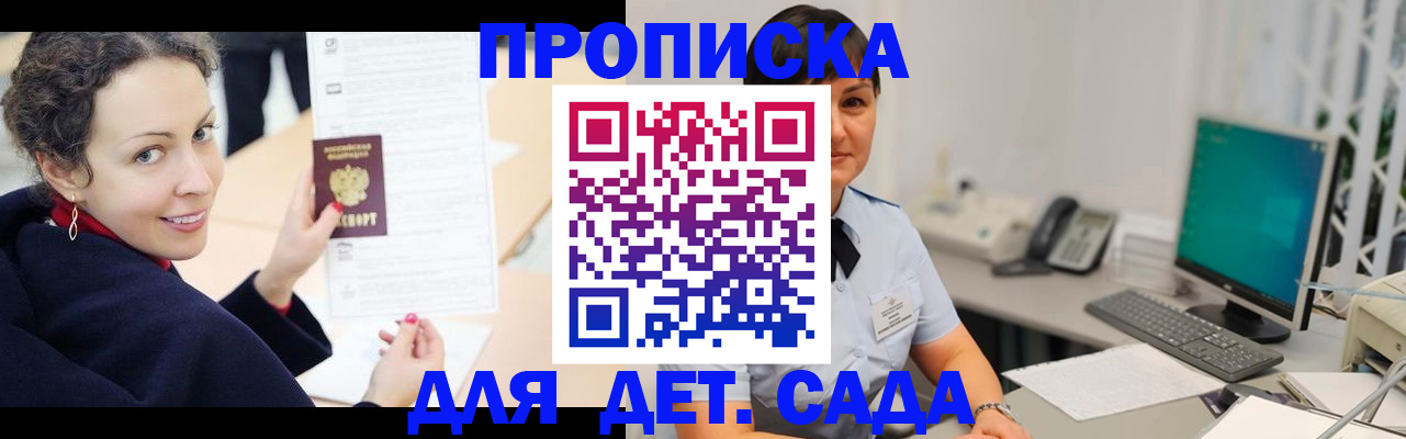 прописка для работы в Струнино