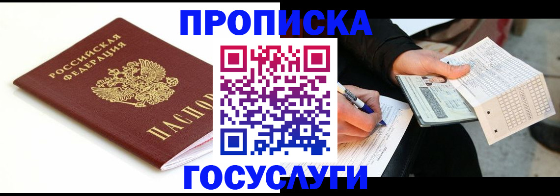 прописка поиск в Струнино