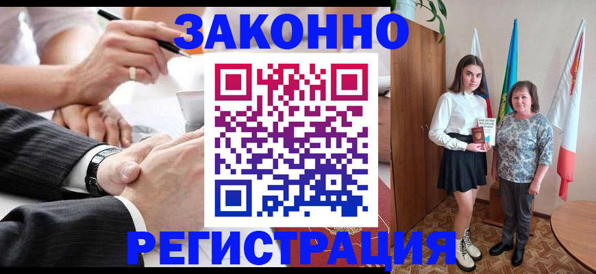 миграционный учет в Струнино