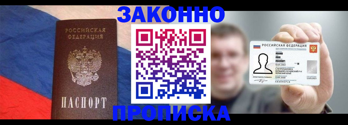 временная регистрация собственник в Струнино