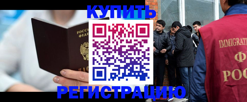 временная регистрация гарантия в Струнино